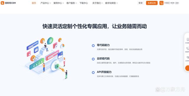 2024年 CRM 系统支持本地化部署的8大主流厂商-第4张图片-长安云课堂