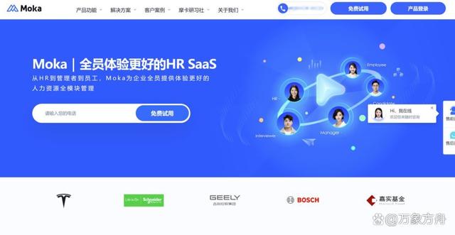 人力资源专家的最爱：2024年十大SAAS工具-第2张图片-长安云课堂