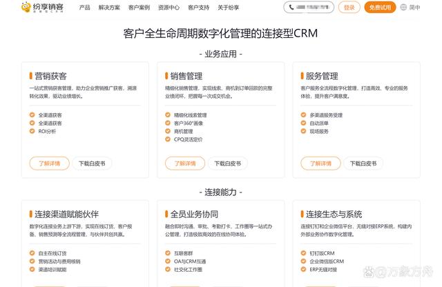 客户管理crm系统哪家好？15款优劣势比较