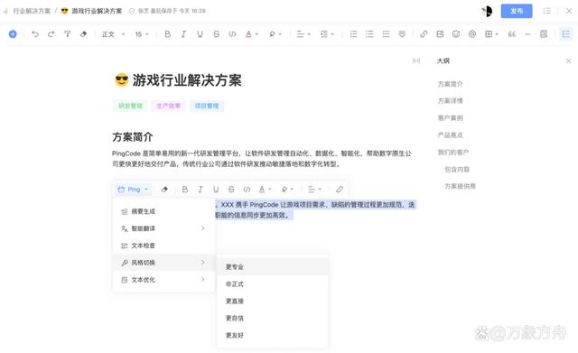 领先企业的选择：2024年8大最佳知识管理工具-第1张图片-长安云课堂