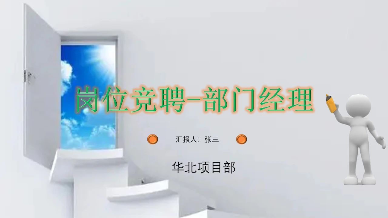 PPT设计的专业技巧和注意事项-第2张图片-重庆中小企业培训机构