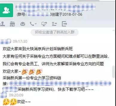 在线学习培训社群的运营，你来了解一下！-第3张图片-重庆中小企业培训机构